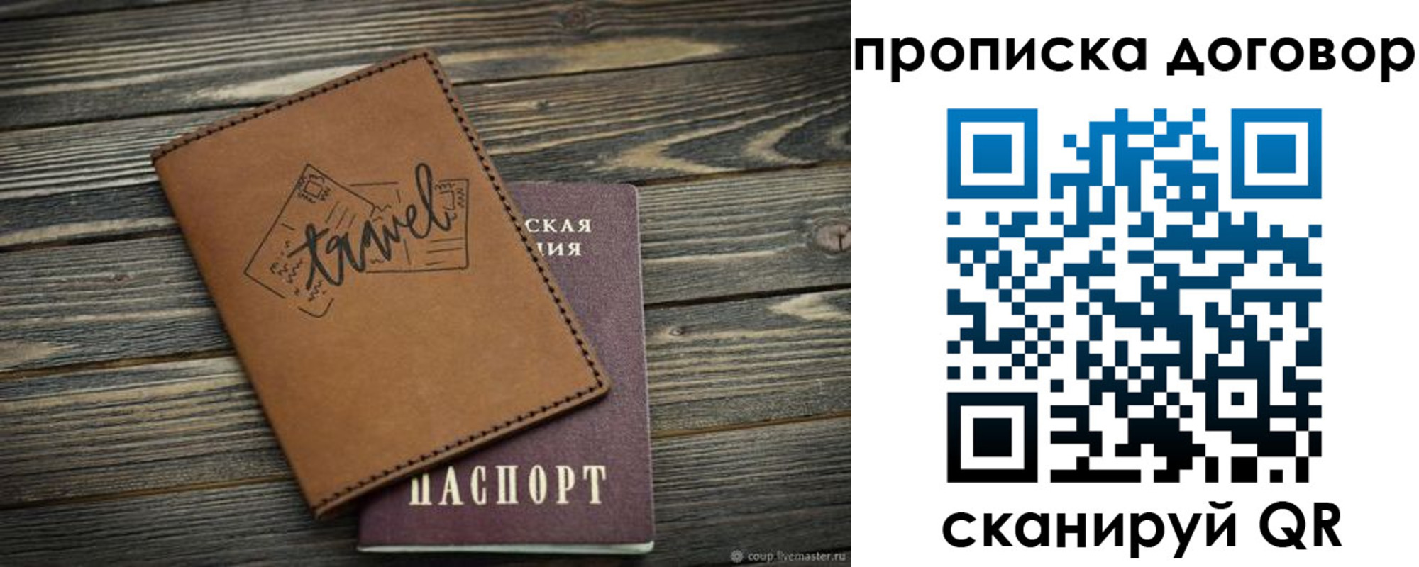 прописка паспорт в Петушках