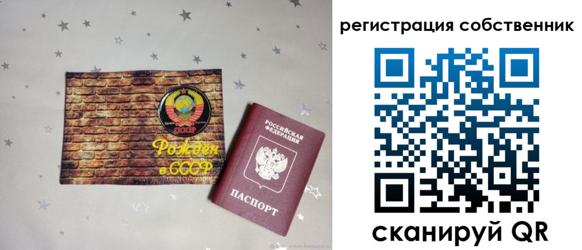 миграционный учет в Петушках