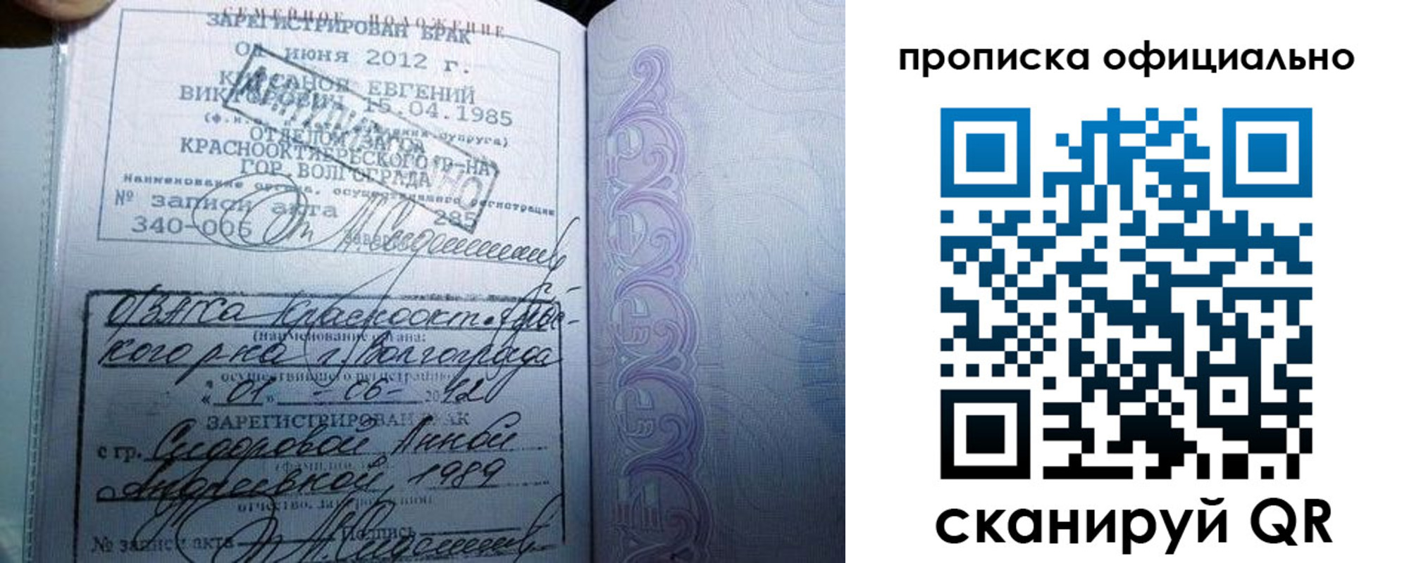 временная регистрация гарантия в Петушках