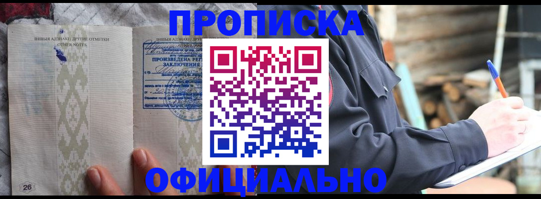 прописка паспорт в Петушках
