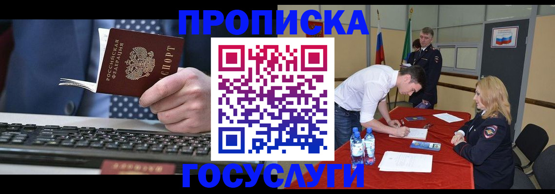 где прописаться в Петушках