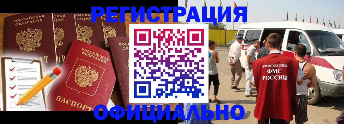 прописка для школы в Петушках