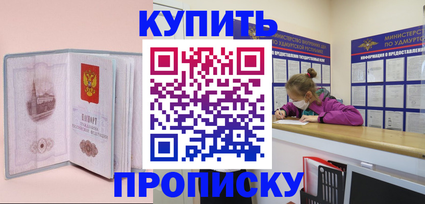 прописка для кредита в Петушках