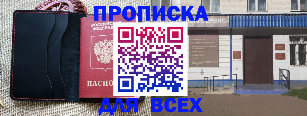 временная регистрация недорого в Петушках